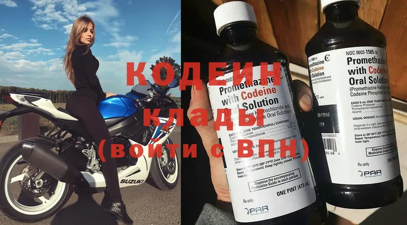 ОМГ ОМГ рабочий сайт  как найти   Наволоки  Кодеин напиток Lean (лин) 