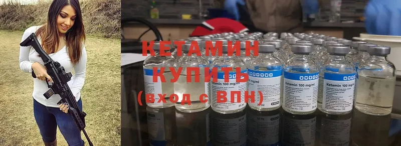 КЕТАМИН ketamine  shop состав  Наволоки 